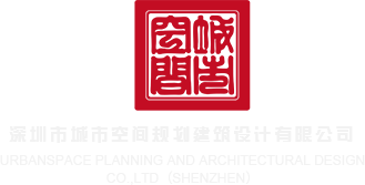 一洞两根大吊插视频深圳市城市空间规划建筑设计有限公司